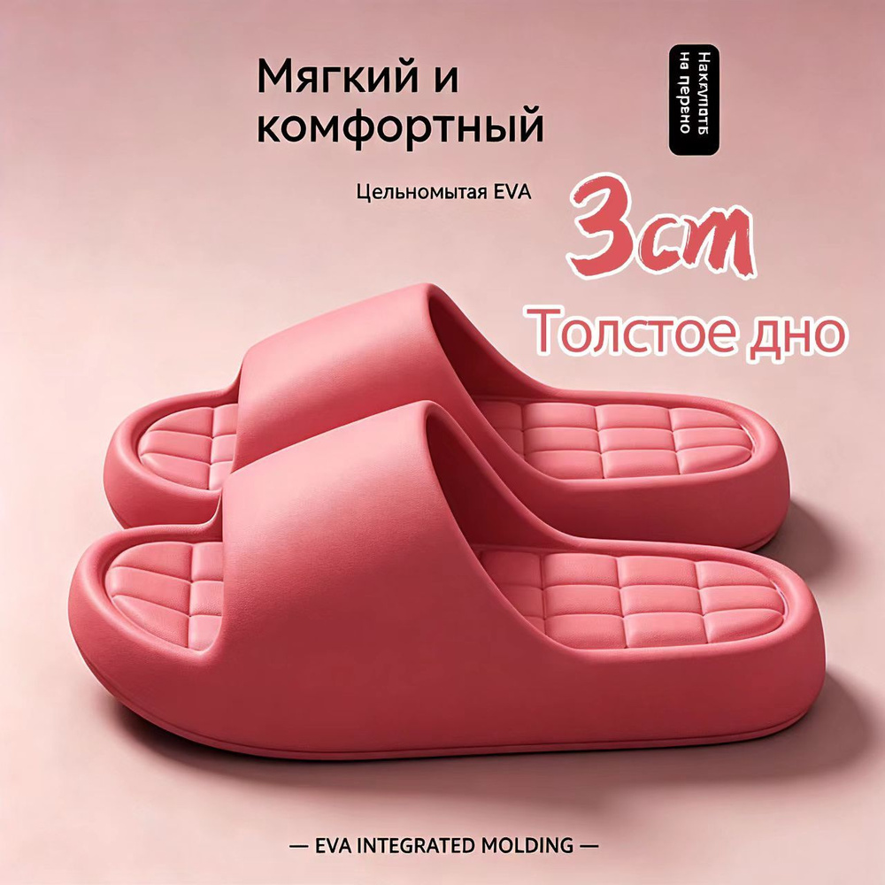 Тапочки #1
