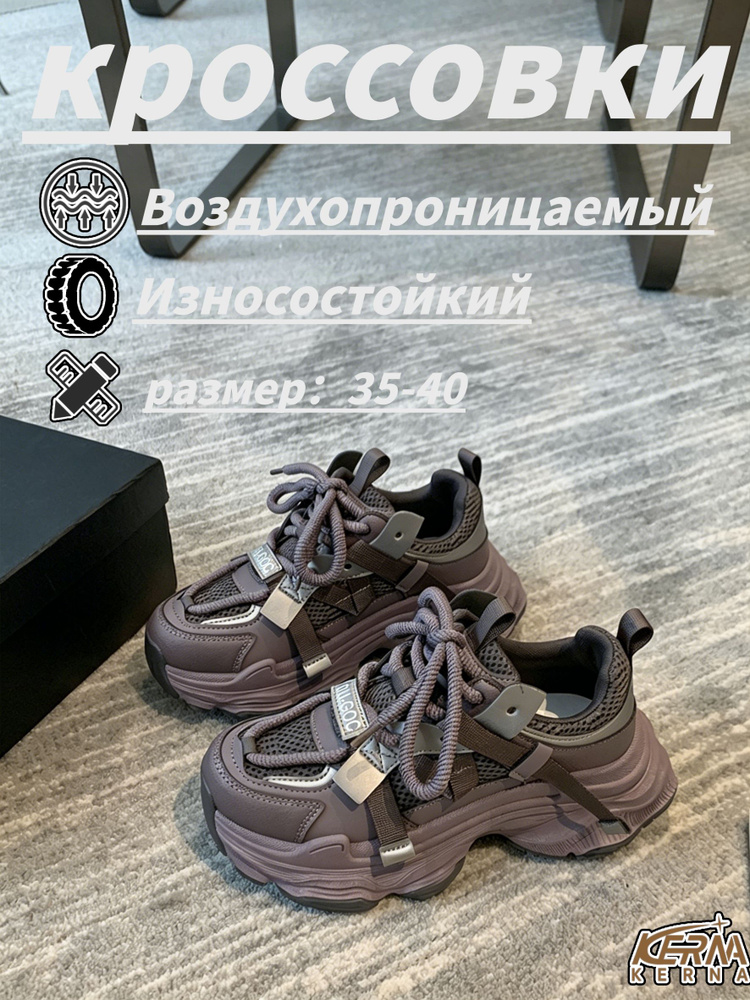 Кроссовки KERNA #1