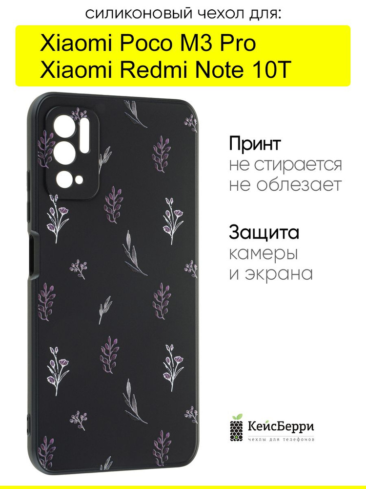 Чехол для Xiaomi Poco M3 Pro / Redmi Note 10T, серия Soft #1