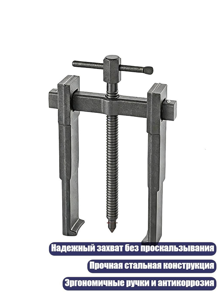 Корнеудалитель #1