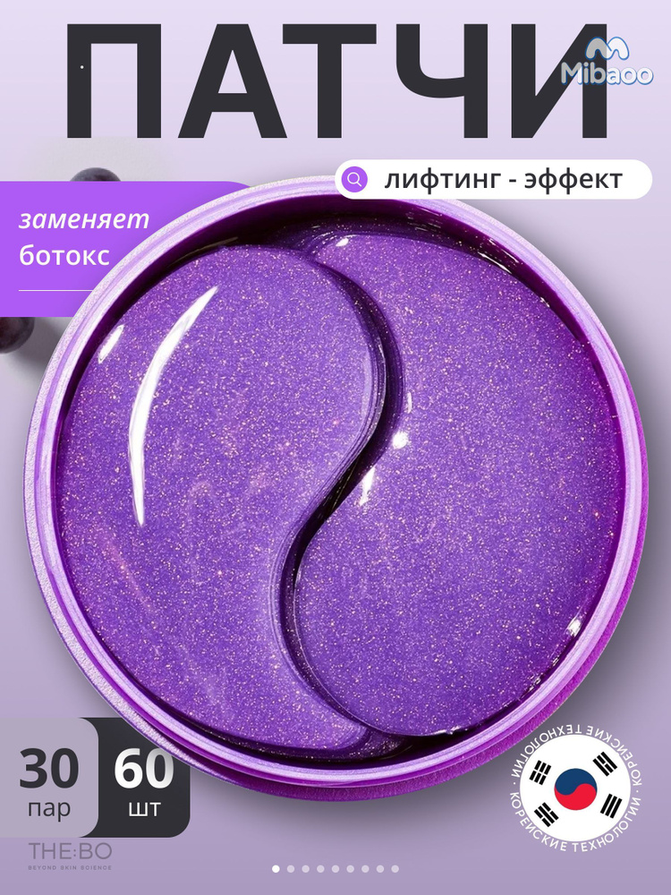 Патчи #1