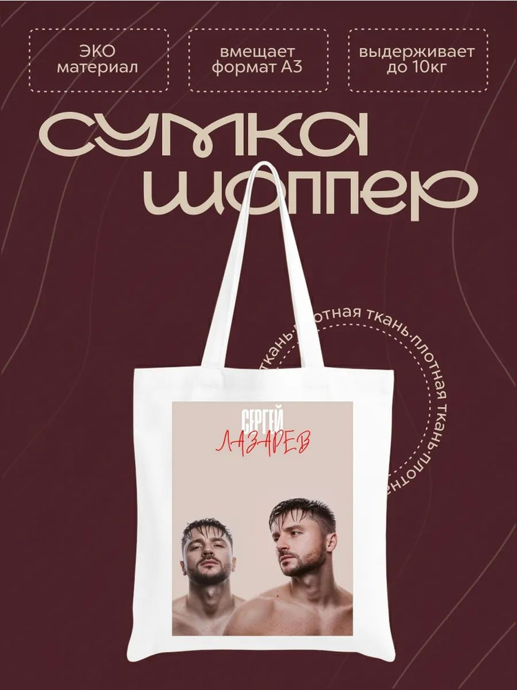 Сумка #1