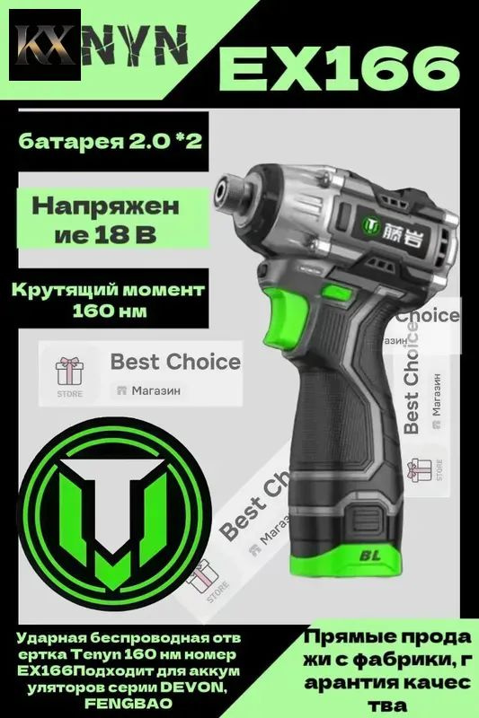 Шуруповерт #1