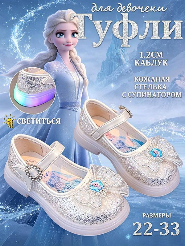 Туфли #1