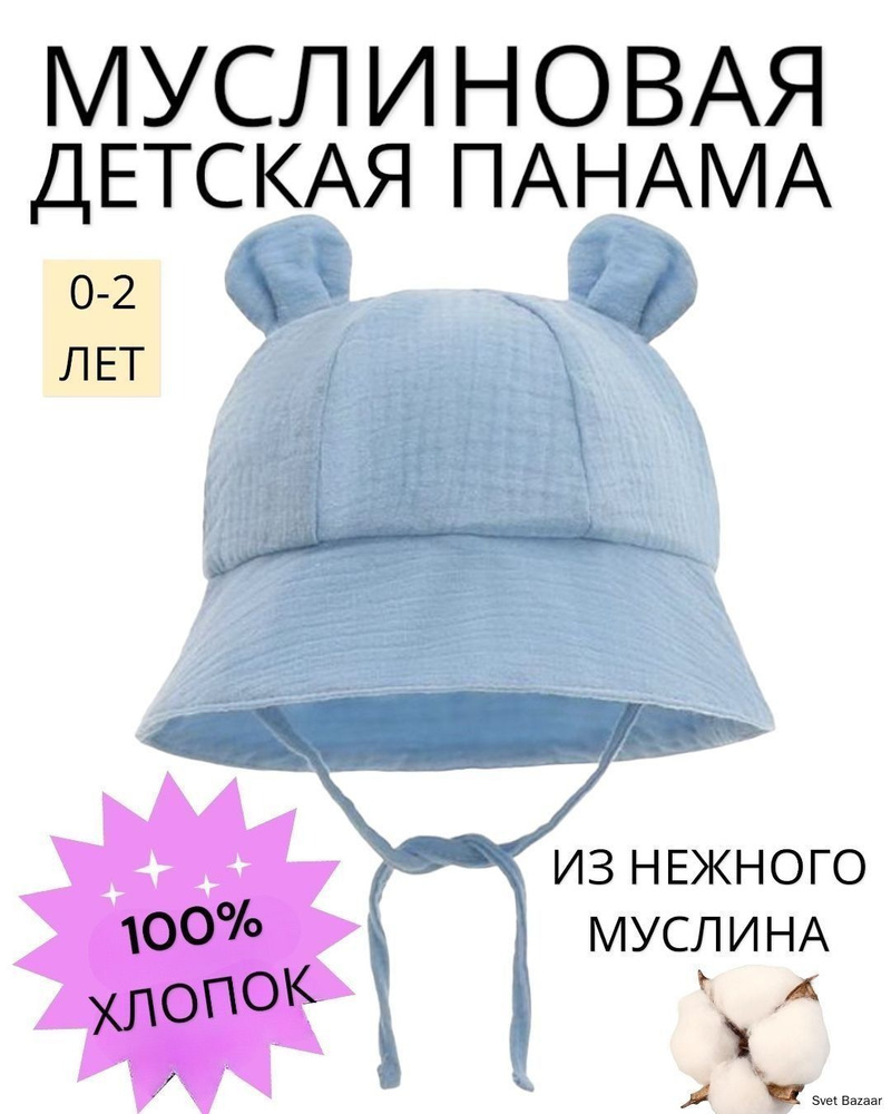 Панама #1