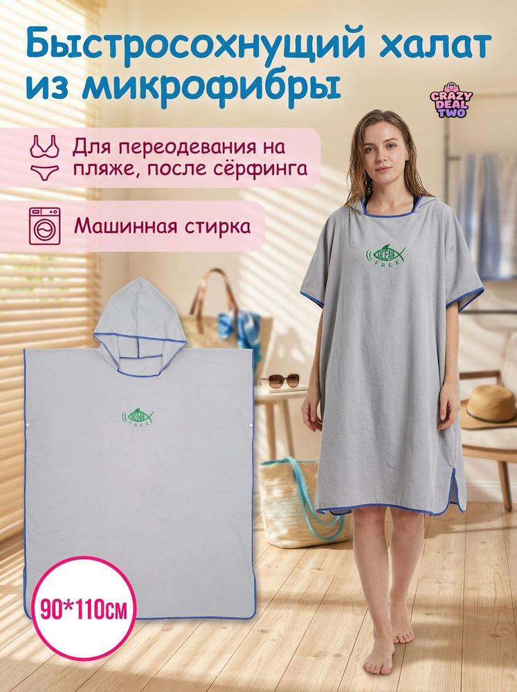 Халат #1