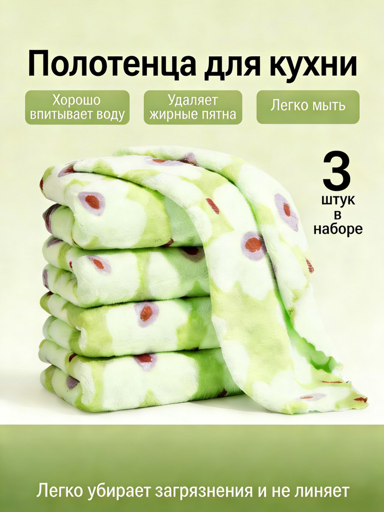 Тряпка, 3 шт #1