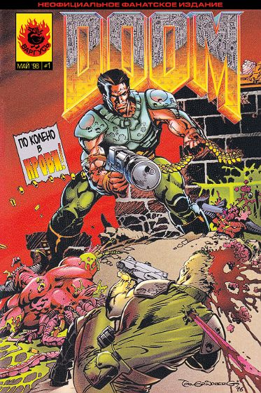 Комикс Doom #1