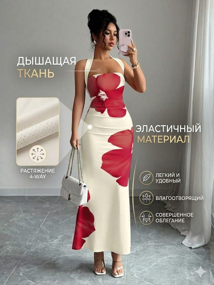 Платье #1