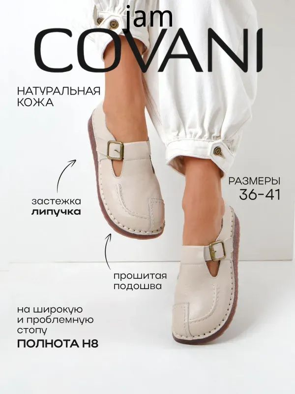Туфли #1