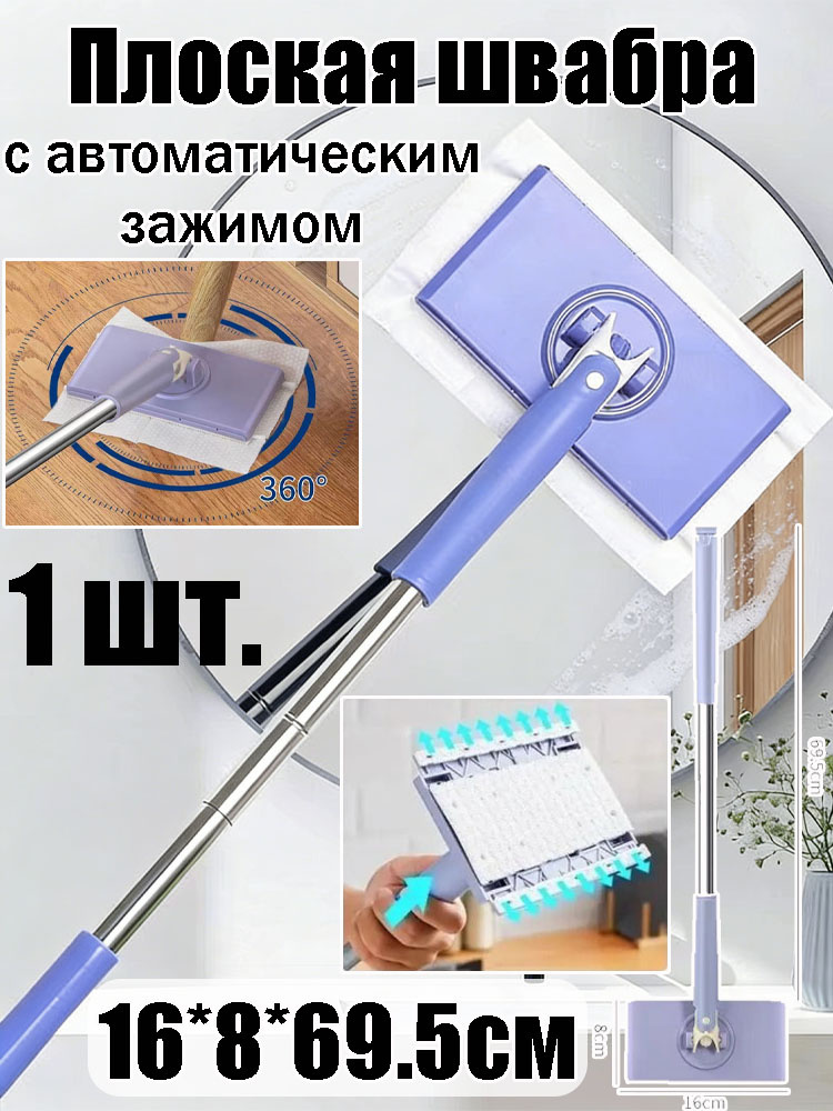 Стеклоочиститель #1