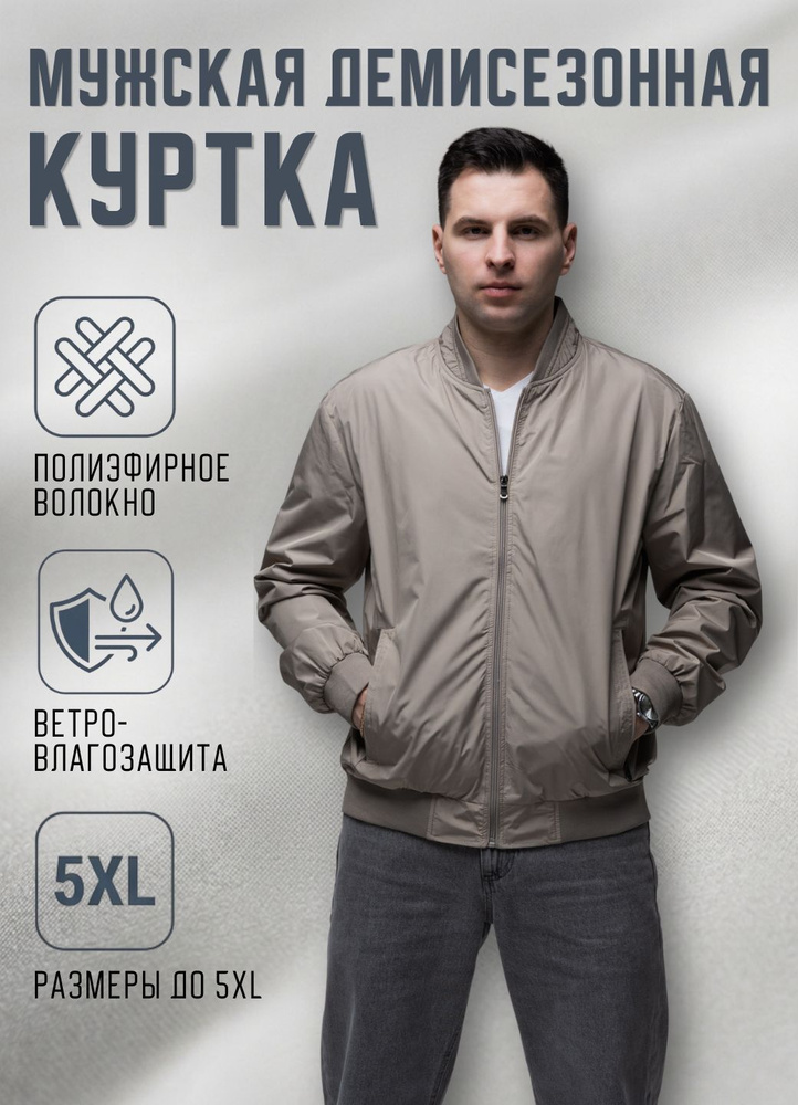 Куртка GEEN #1