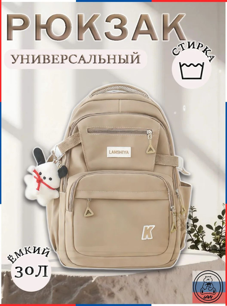 Рюкзак #1
