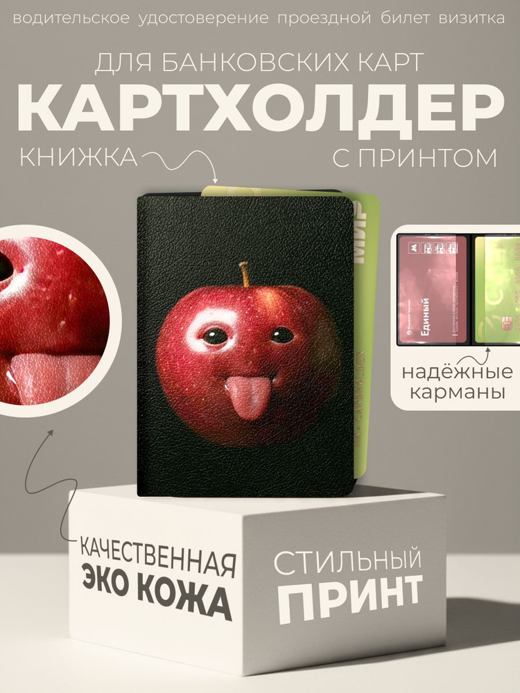 Визитница #1