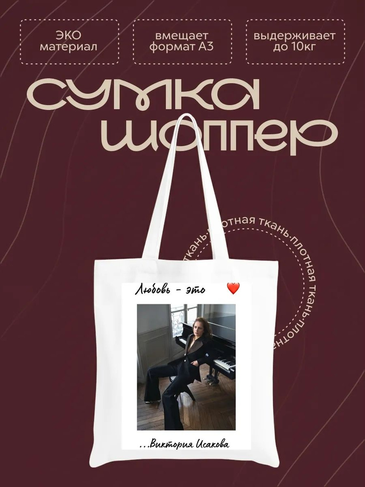Сумка #1