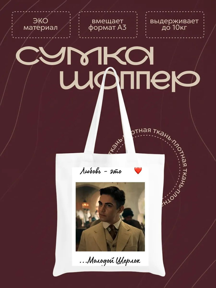 Сумка #1