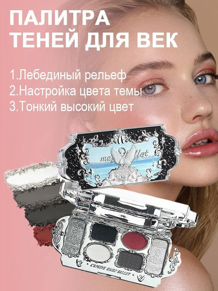Тени для век #1