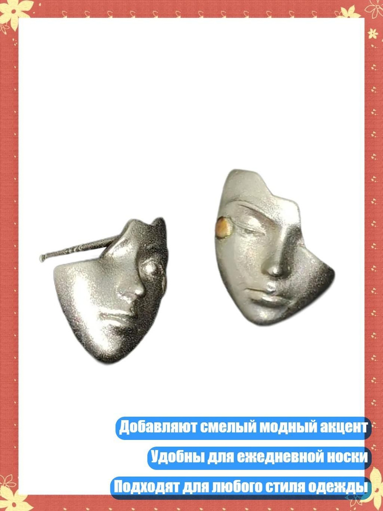 Серьги #1
