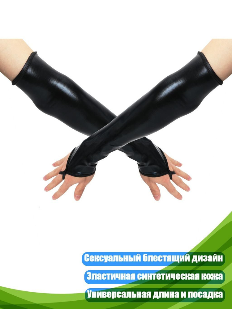 Перчатки #1