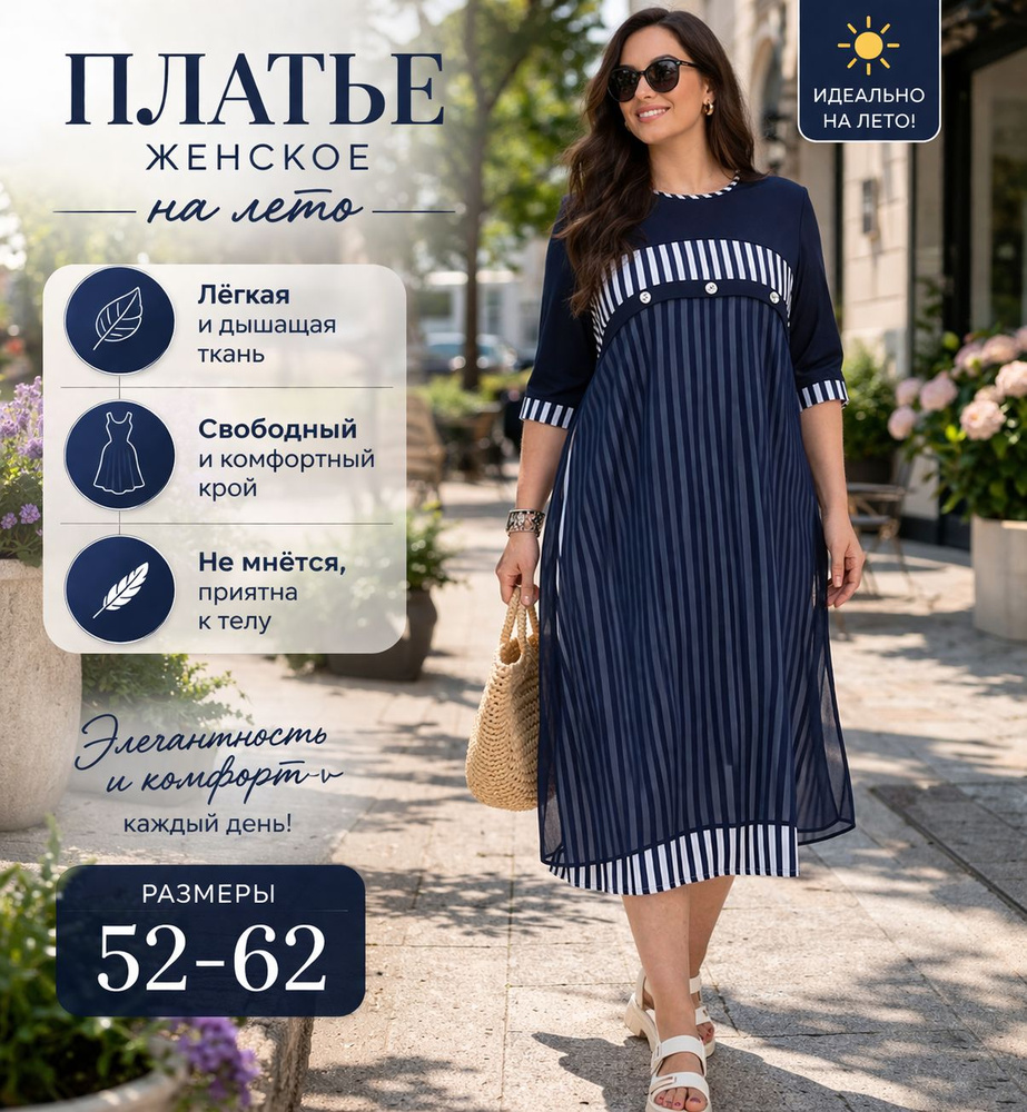 Платье #1