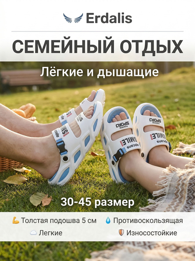 Сандалии #1