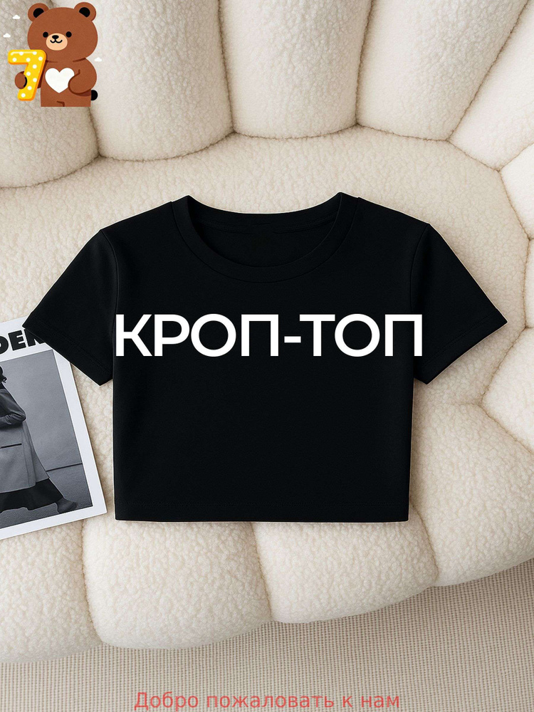 Топ, 1 шт #1