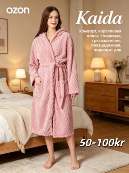 Халат #1