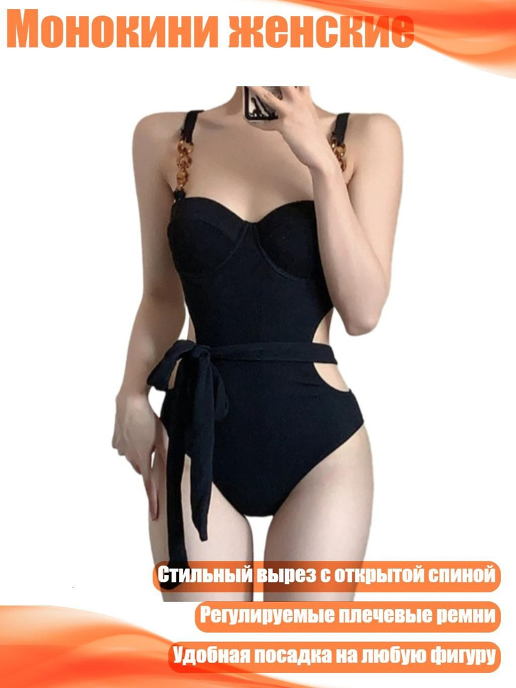 Купальник #1