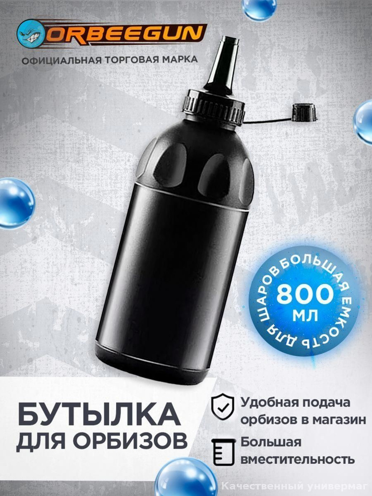 Аксессуар для бластера #1