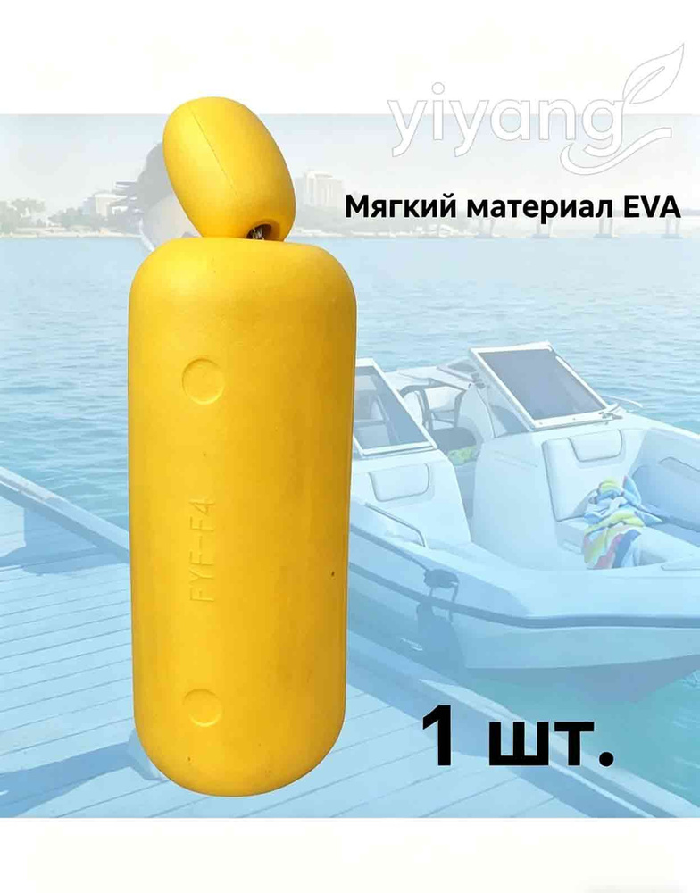 Кранец #1