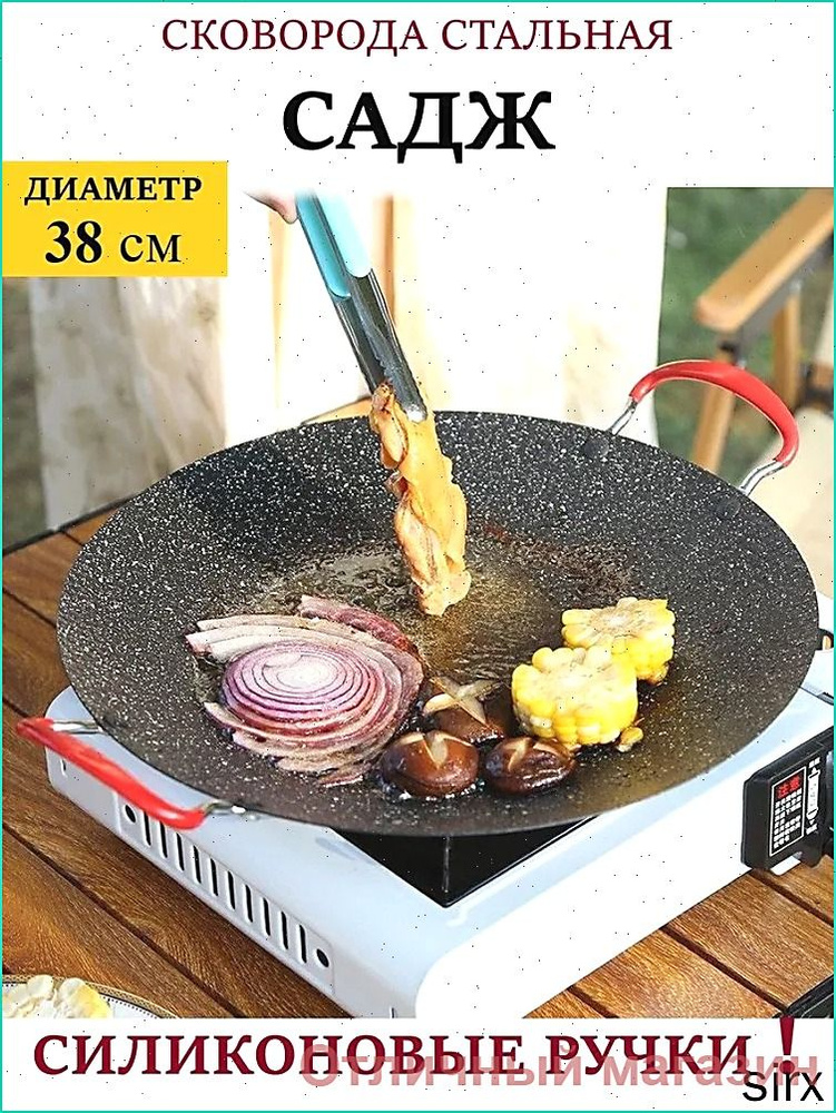 Садж #1