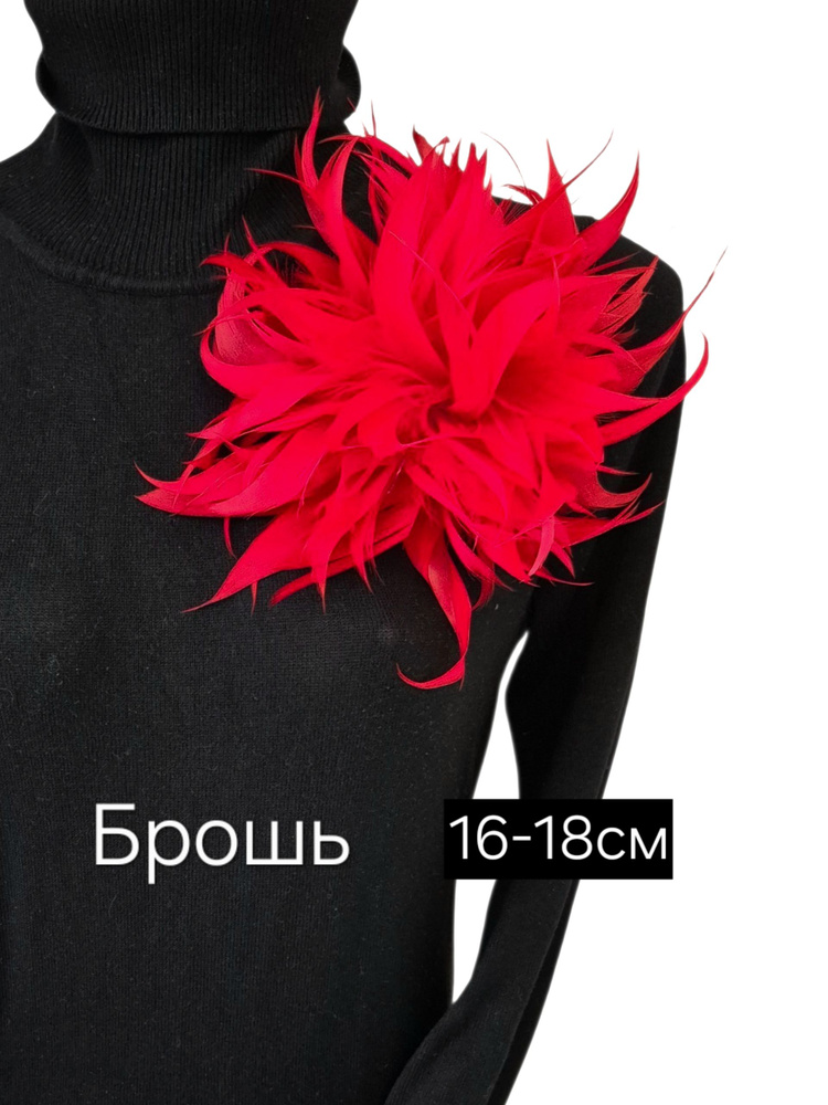 Брошь #1