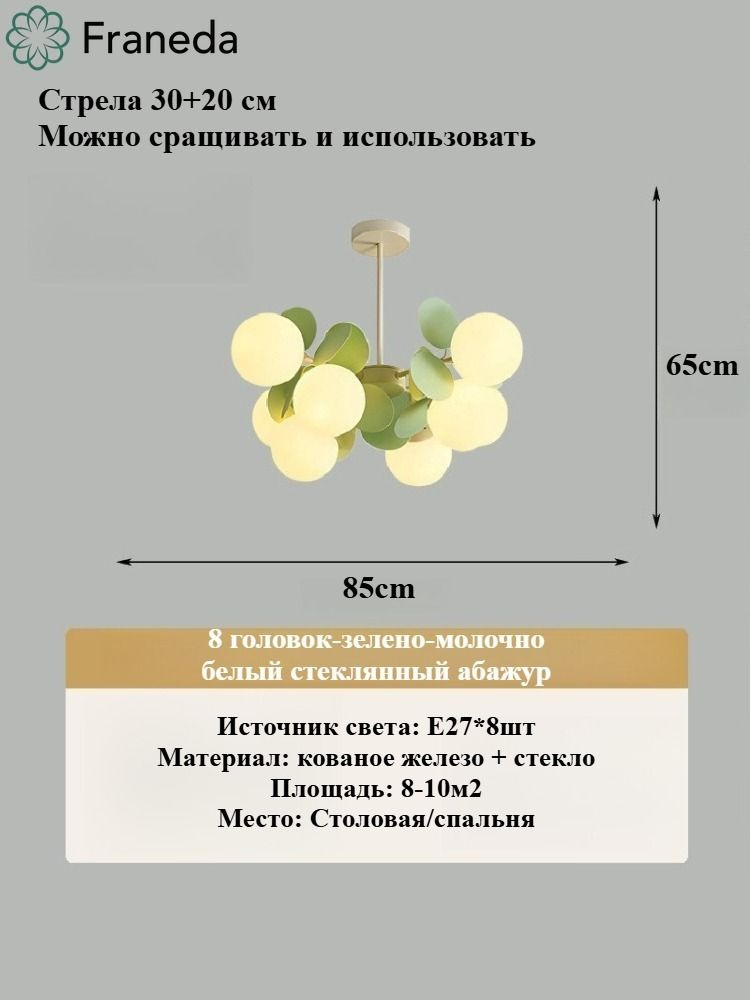 Franeda Люстра, E27 #1