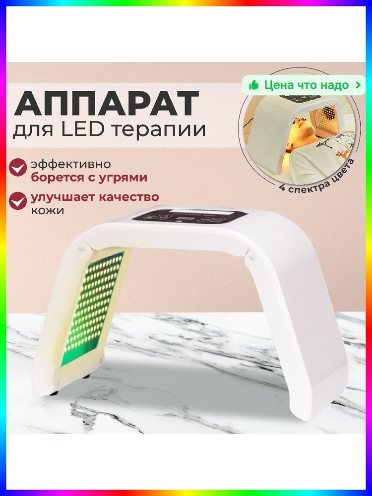 Фототерапия #1
