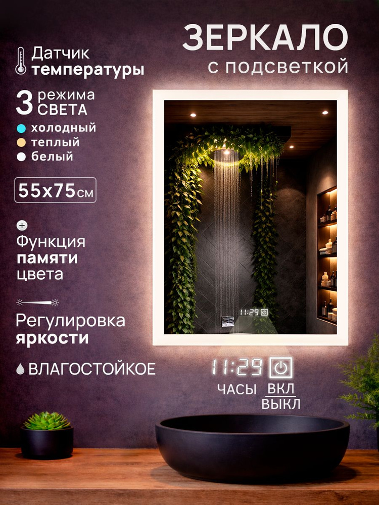 Voltaic Зеркало для ванной "Зеркала с ободком" 55х75 см прямоугольное #1