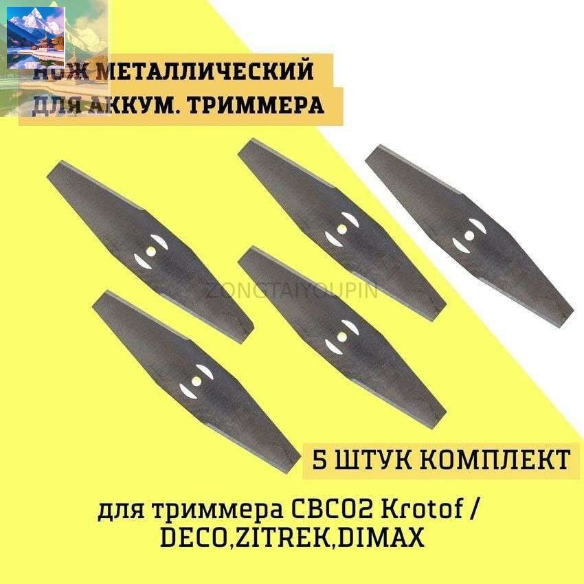 Нож для садового инструмента #1