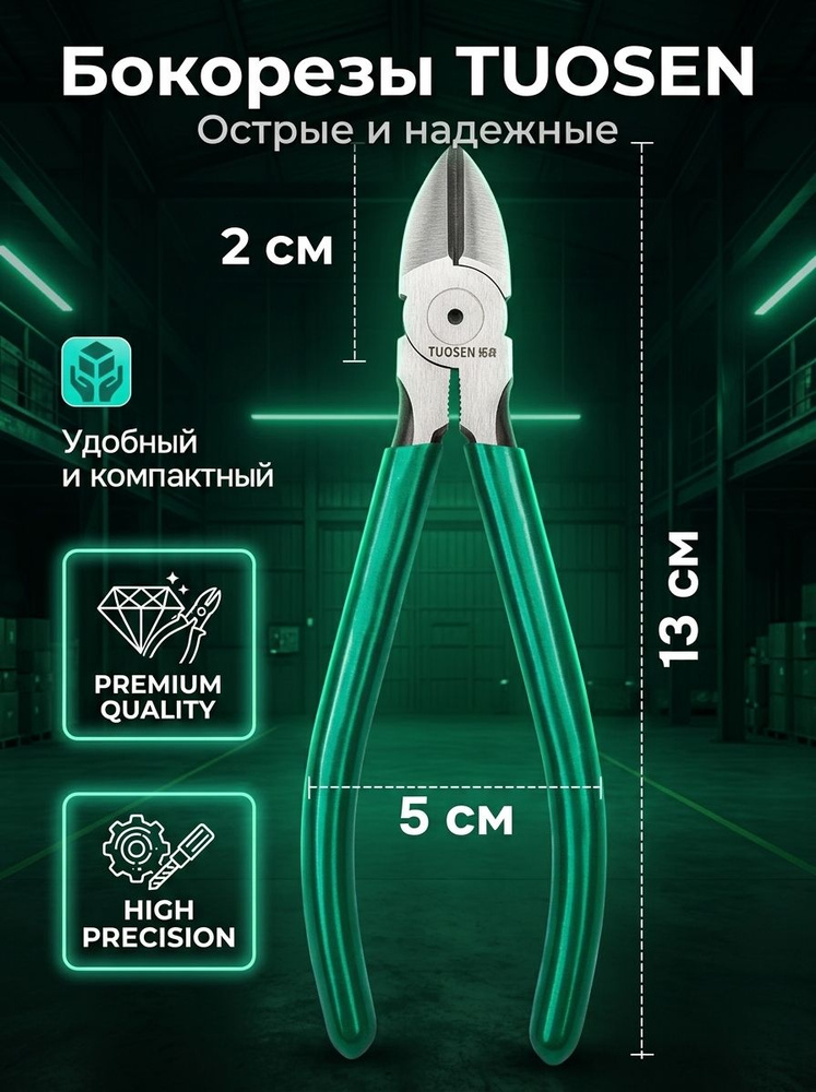 Бокорезы #1