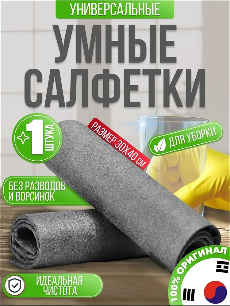 Тряпка, 1 шт #1