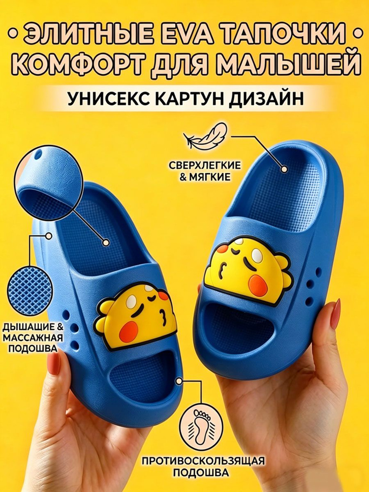 Тапочки #1