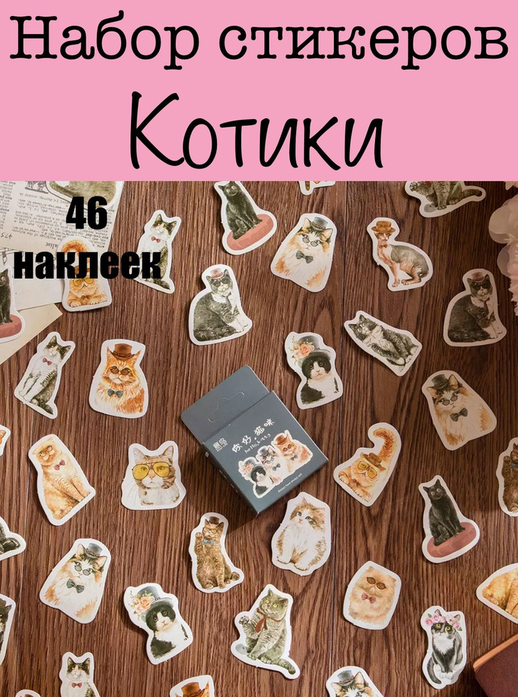Стикеры #1