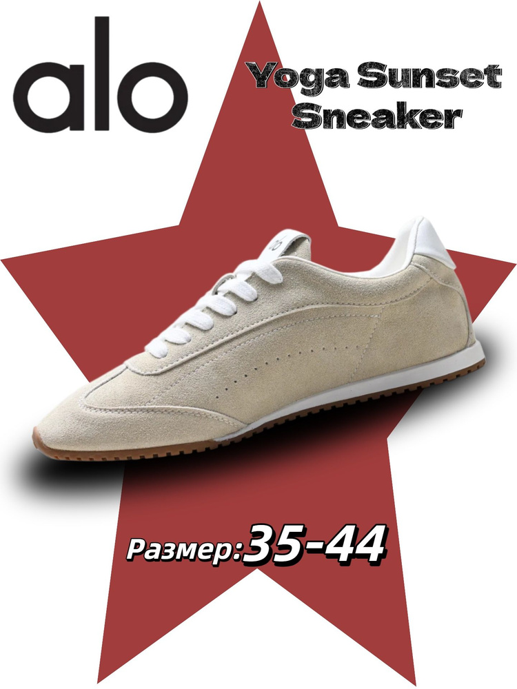 Кроссовки ALO Yoga Sunset Sneaker #1
