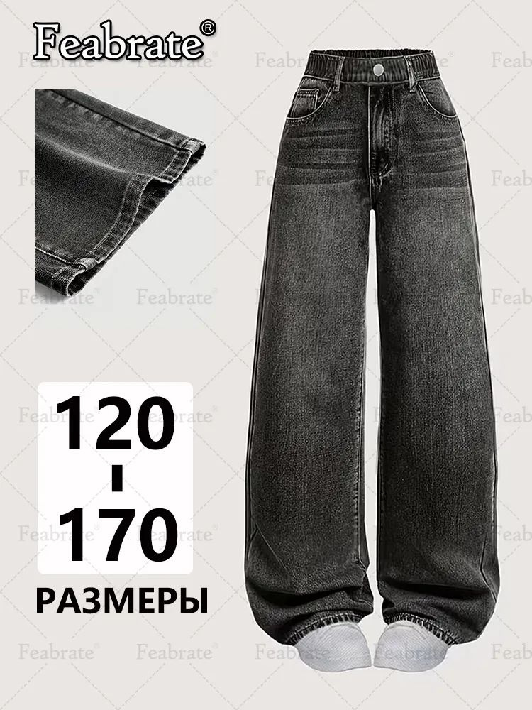 Джинсы #1
