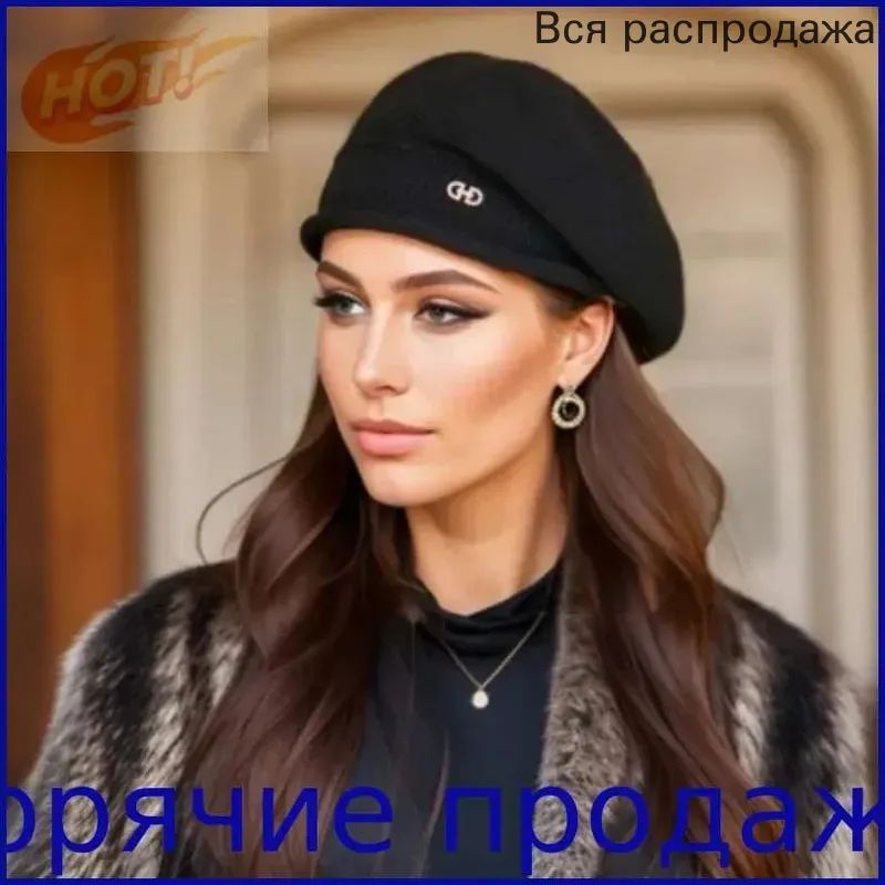 Берет #1