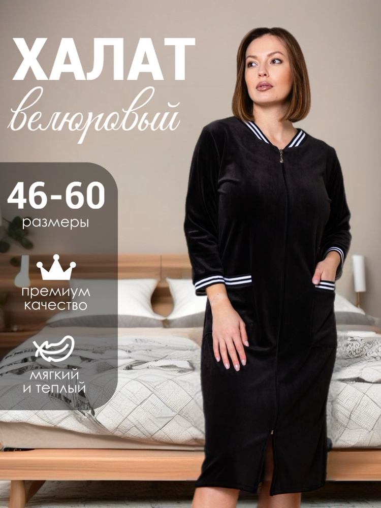 Халат TEXUS-store #1