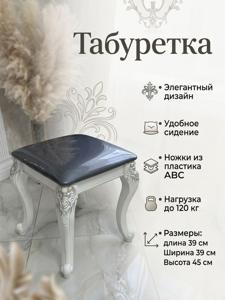 Табурет #1