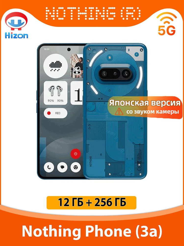 Смартфон Nothing Phone 3A 256 ГБ 12 ГБ Синий 6.77 OLED/AMOLED 3a