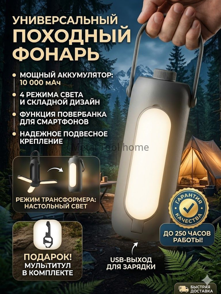 Фонарь-перчатка #1