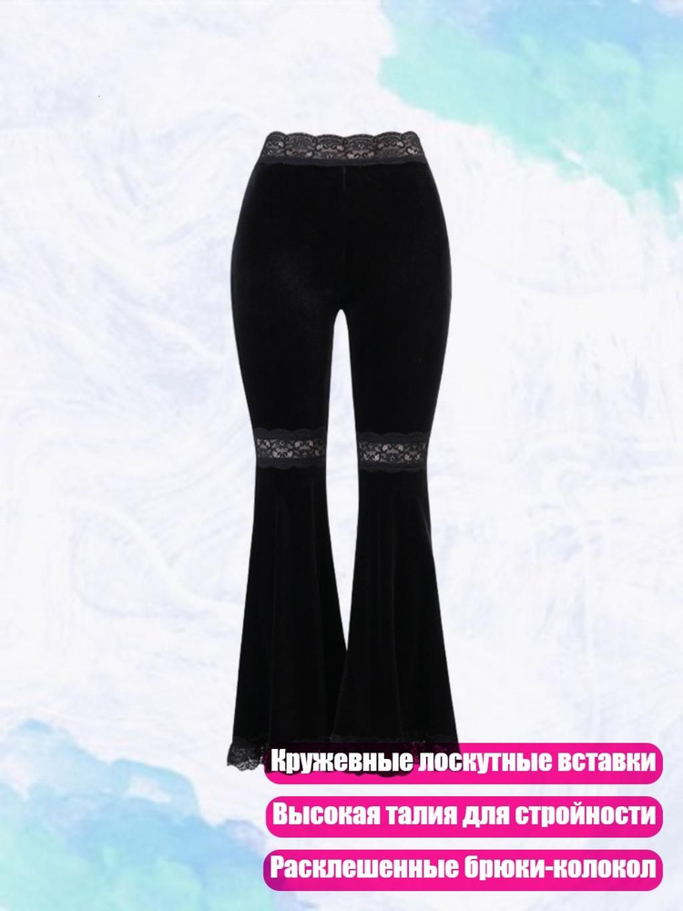 Брюки #1
