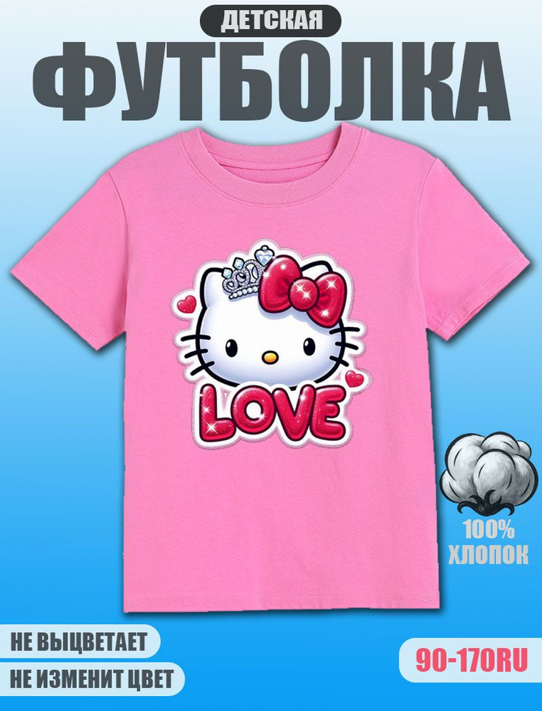 Футболка Hello Kitty #1