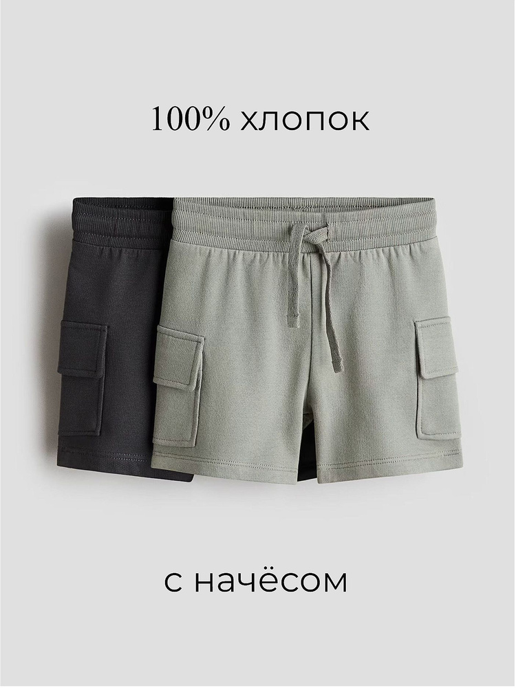 Шорты для малышей H&M #1